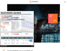 Tablet Screenshot of hssports.or.kr